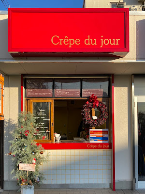 Crêpe du jour 사진 3