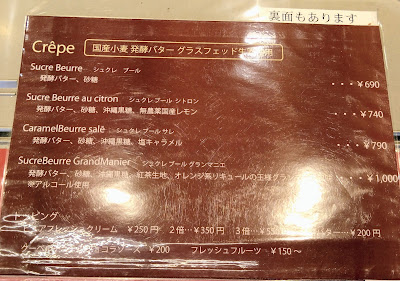 Crêpe du jour 사진 4