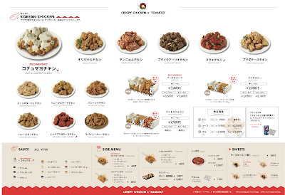 クリスピーチキンアンドトマト下高井戸店 CRISPY CHICKEN n' TOMATO Shimo Takaido 사진 5