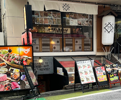 野菜巻き串 下北ホール 사진 3