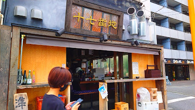 鈴なり横丁 사진 4