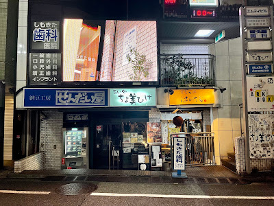 ちょ美ひげ 사진 2