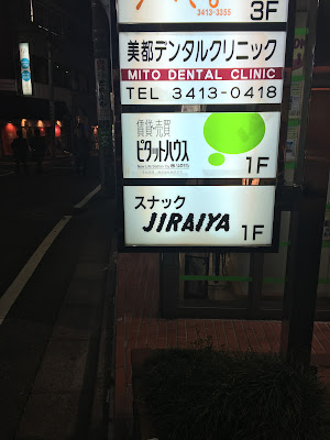 ＪＩＲＡＩＹＡ 사진 4