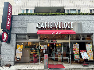 Cafe Veloce Shōtō shop 사진 3