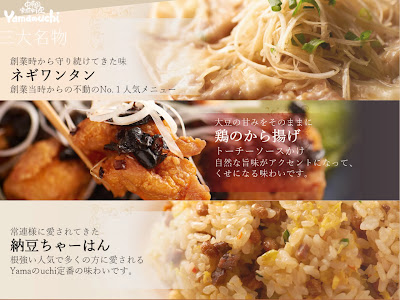中華風家庭料理Yamaのuchi（ヤマノウチ） 사진 2