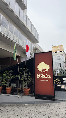 바르바코아 아오야마 본점 사진 3