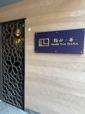 Sushi yon hana Roppongi 사진 3
