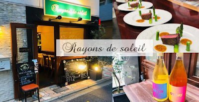 Rayons De Soleil 사진 4