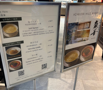 齋華 麻布台 사진 2