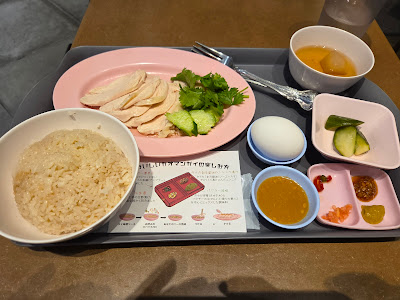 CHICKEN RICE CLUB(チキンライスクラブ) 虎ノ門ヒルズステーションタワー店 사진 4