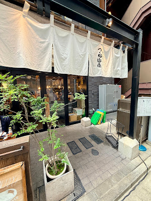 Yamamoto Hamburg Shinbashi Shokudo 사진 3