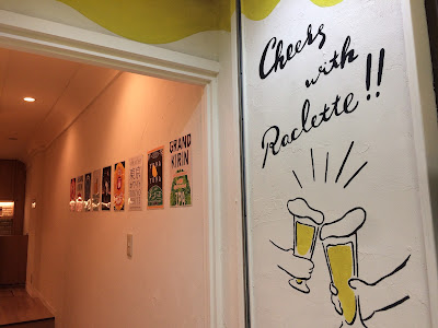 Beer＆Raclette 133 사진 4