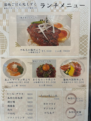 築地ごはん処しずく 사진 3