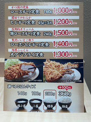 とんかつ・アジフライの店 築地 かつ誠 사진 4