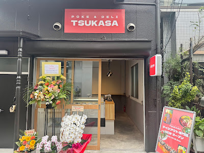 POKE & DELI TSUKASA 사진 2