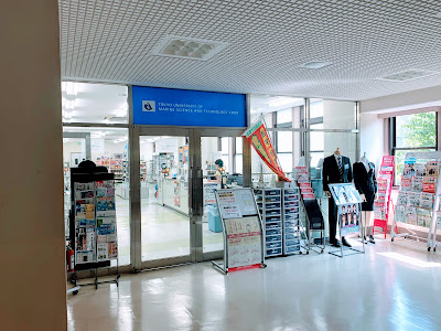 Tokyo University of Marine Science and Technology Co-Op Etchujima Store 사진 5