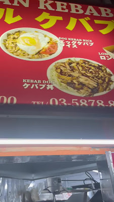 WATAN KEBAB 사진 2