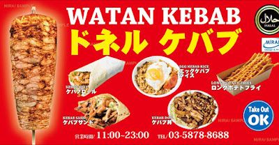 WATAN KEBAB 사진 4