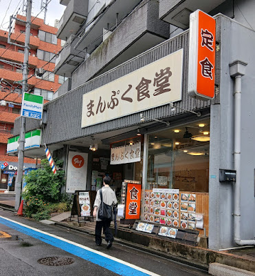 Manpuku Shokudō 사진 3