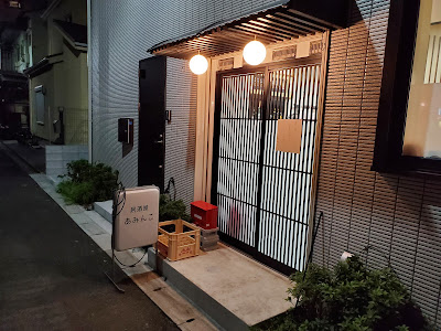居酒屋あみんこ (猫実) 사진 3