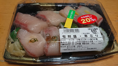 Chiyoda Sushi Seiyu Urayasu 사진 4
