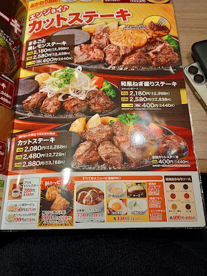 Steak no Don 사진 4