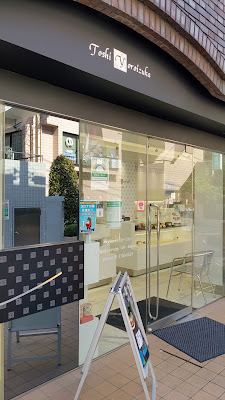 Toshi Yoroizuka Atelier 사진 2