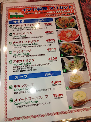 Swagat Nishieifukuten Indian Cuisine 사진 4