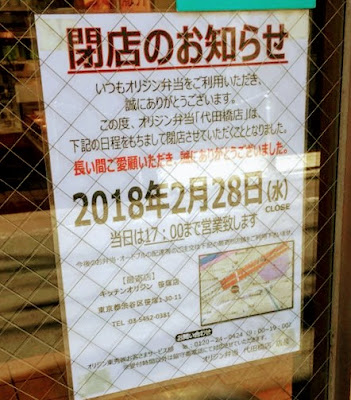 Kitchen Origin Daitabashi 사진 4