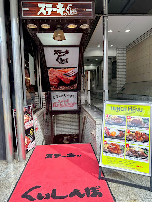 Kuishinbo Steak & Grill 사진 4