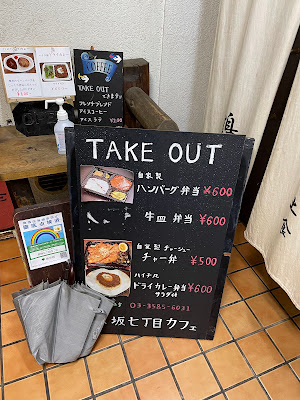 赤坂7丁目カフェ 사진 5