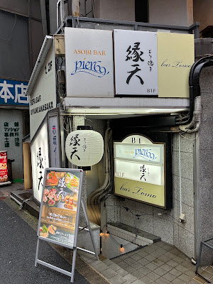 とり焼き 縁天 赤坂 사진 3