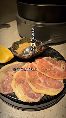 とり焼き 縁天 赤坂 사진 2