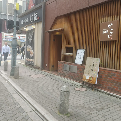 Shiotsukemen Toka Akasakaten 사진 3