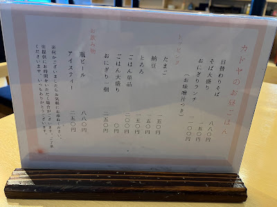 溜池カドヤ 사진 3