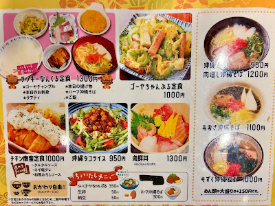 なんくるないさー 霞ヶ関店 사진 3