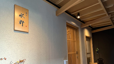 Ginza Mizuno 사진 3