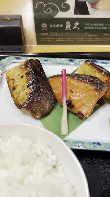 Kyōkasuzuke Uokyū 사진 2
