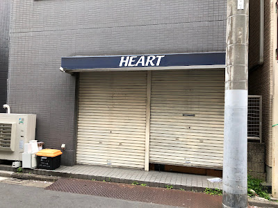 Heart 사진 2