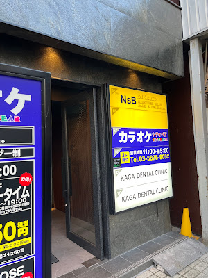 カラオケシティベア 門前仲町店 사진 3