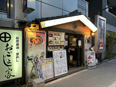 오고조야 몬젠나카초점 사진 4