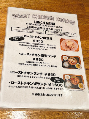 Roast chicken Korogi grilled rotisserie 사진 4