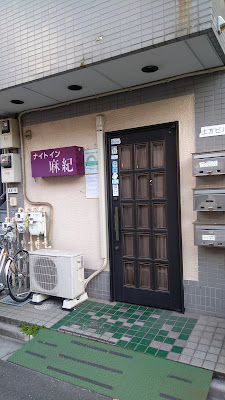 ナイトイン麻紀 사진 3