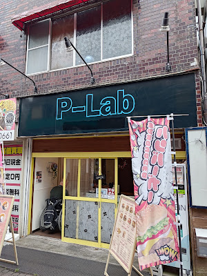 P-Lab 사진 2