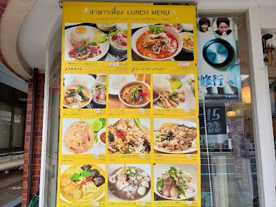 タイ料理サイフォン2 사진 4