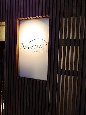 Na-cho 사진 3