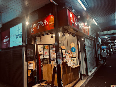Honancho Ekimae Pipittoakitcho 사진 3