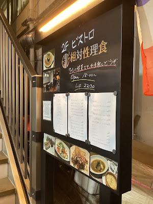 相対性理食 사진 5