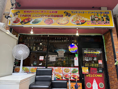 エビン 代々木・北参道店 사진 4