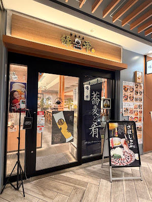 Enishizuku Soba and Appetizer Minami-Shinjuku store 사진 3